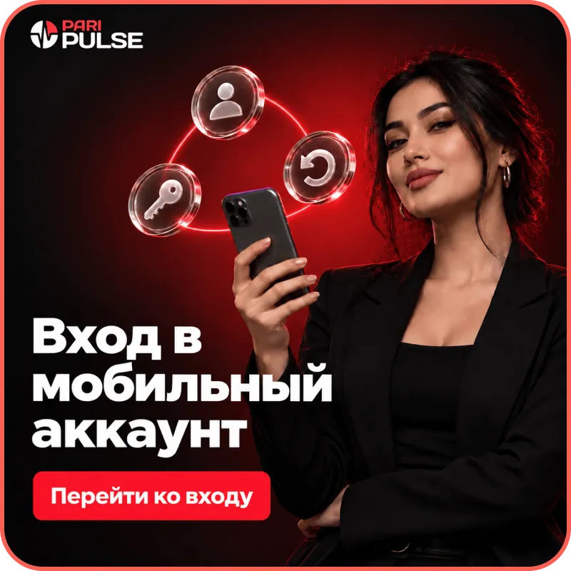 paripulse apk download
