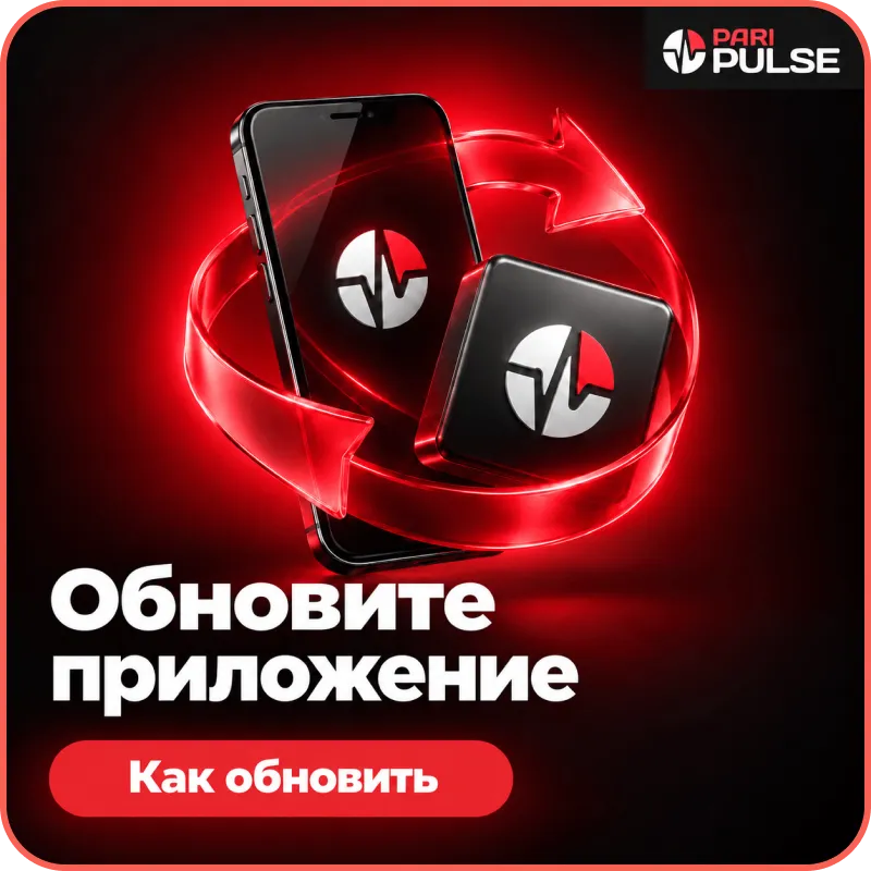 paripulse bet app download