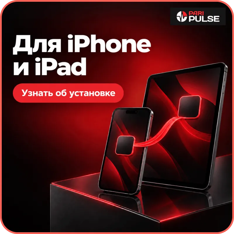 paripulse download