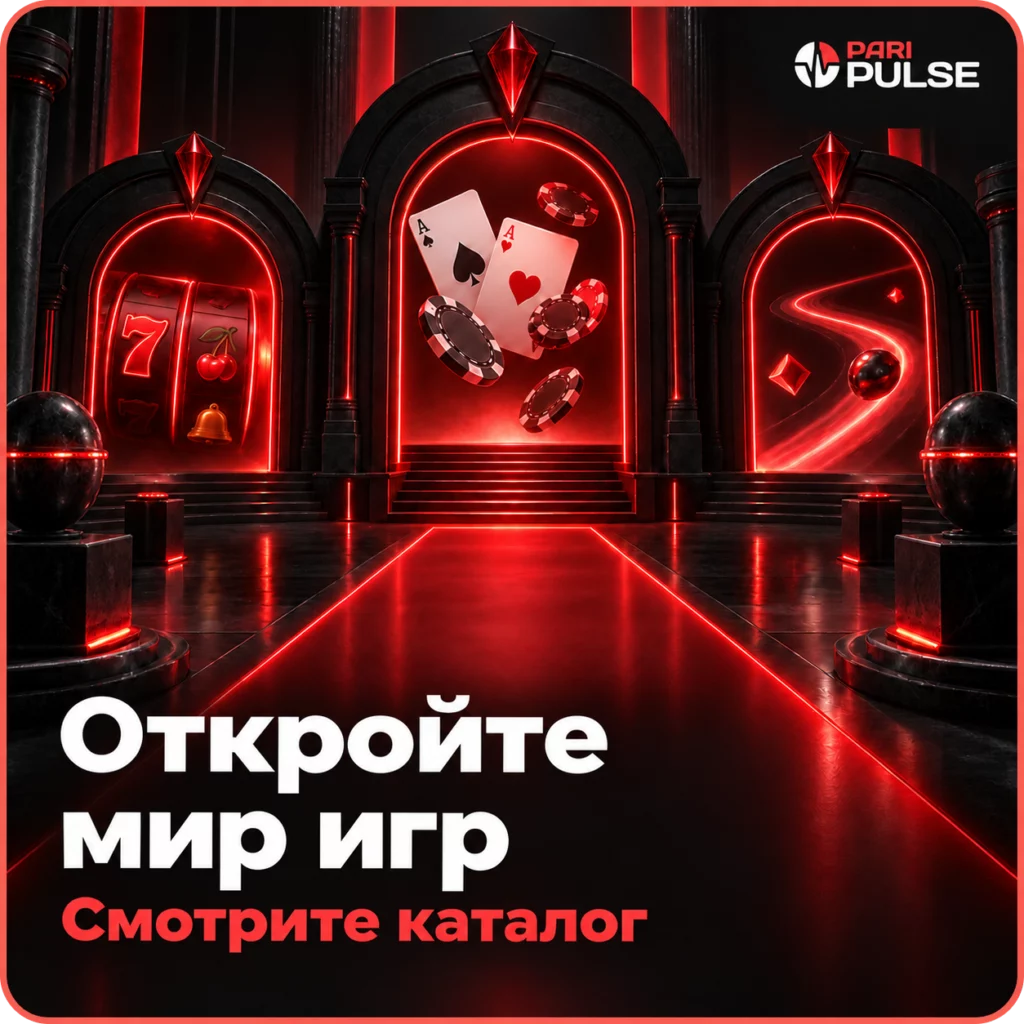 paripulse casino